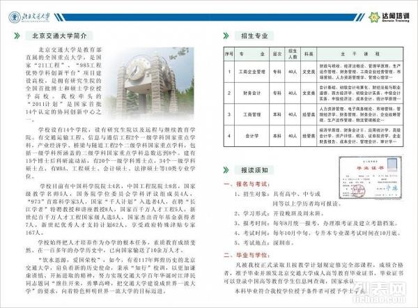 成人大专必做题的挑战与应对策略，解题100道题的攻略