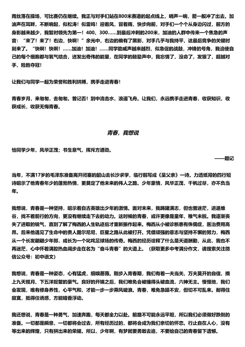 未来教育趋势与自我成长深度思考——聚焦2024成考作文预测与自我提升策略