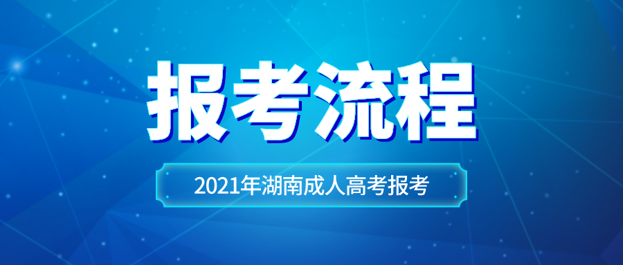 关于成人高考改革探讨，2021年是否迎来改革？