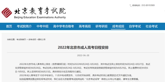 2022年成人高考省控线解析与探讨