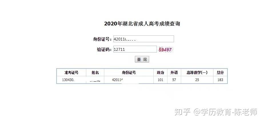 如何查询成人高考成绩？一步步教你轻松掌握查询技巧