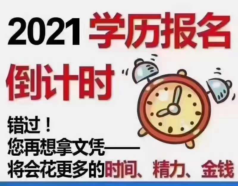 江苏成人高考省控制线详解