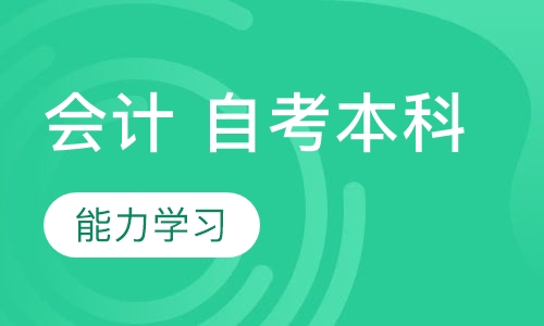 自考培训机构，探寻最佳学习成长路径