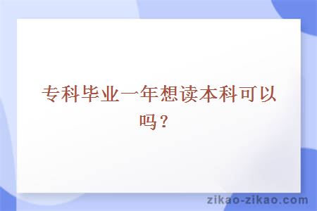 关于考本科学历的探讨与迈进更高学历之路的探讨