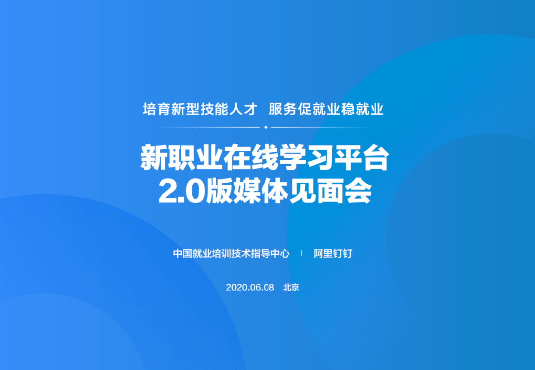 新职业线上培训平台重塑职业技能教育未来蓝图