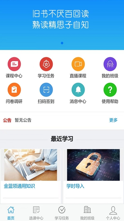 职业培训在线教育app重塑职业技能学习未来模式新纪元