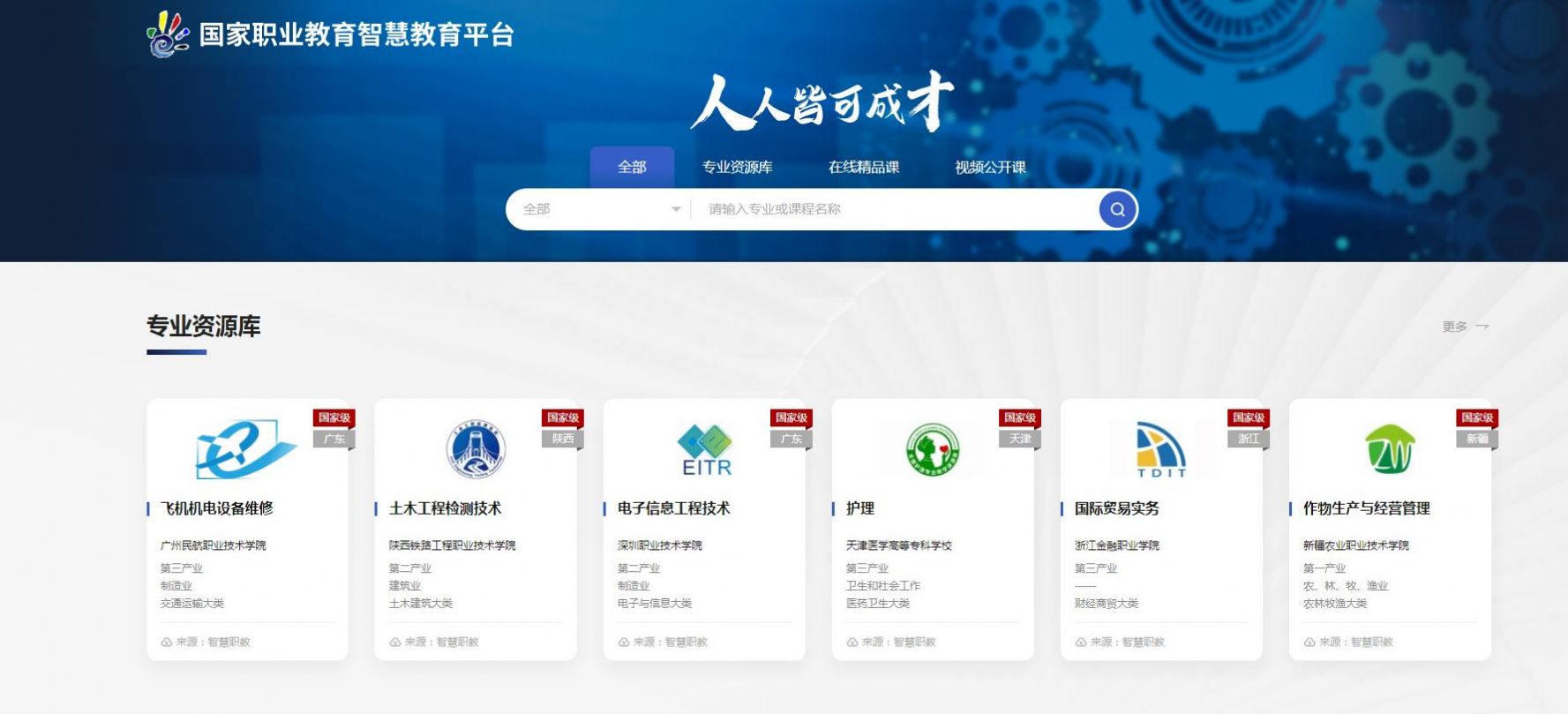 在线职业教育培训平台App重塑职业技能学习未来之路