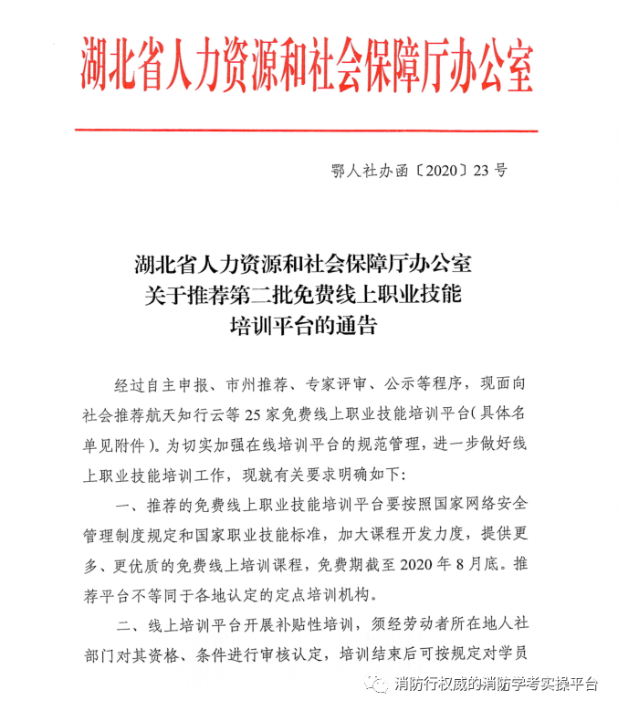 职业线上培训所需资质的深度剖析与解读