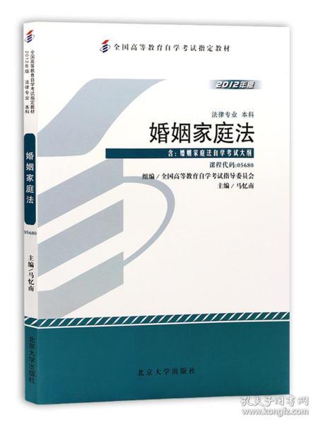 自考本科指定教材的重要性及其深远影响