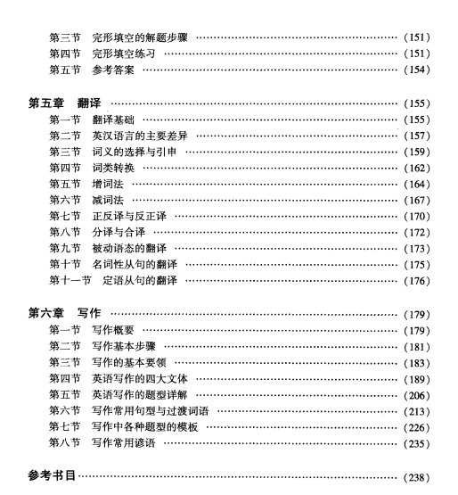 自考教材电子版，数字化时代的自主学习必备工具