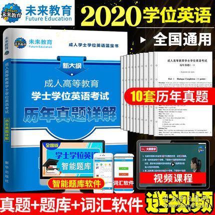 自考本科英语书籍推荐指南，如何选择最适合的自学英语书籍