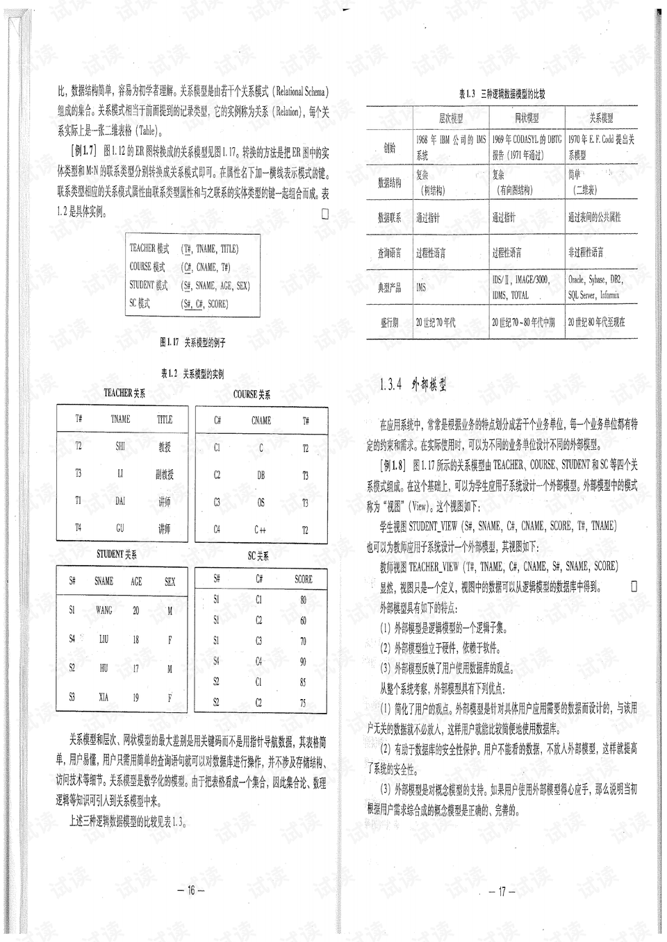 自考教材电子书下载网站，助力自学梦想启航之路