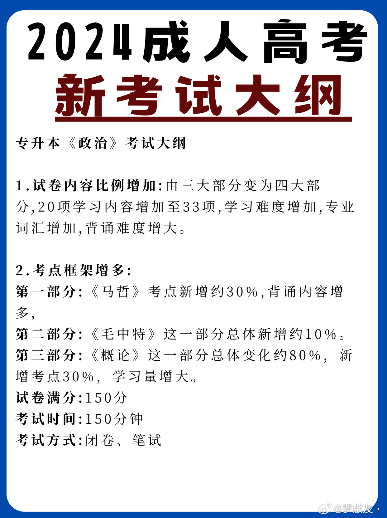 揭秘2024年成人高考题库攻略