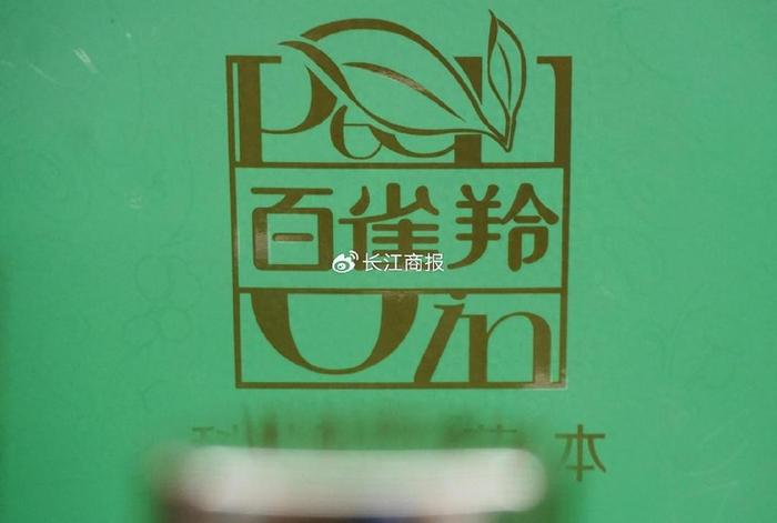 百雀羚涉添加禁用原料风波引发争议热议