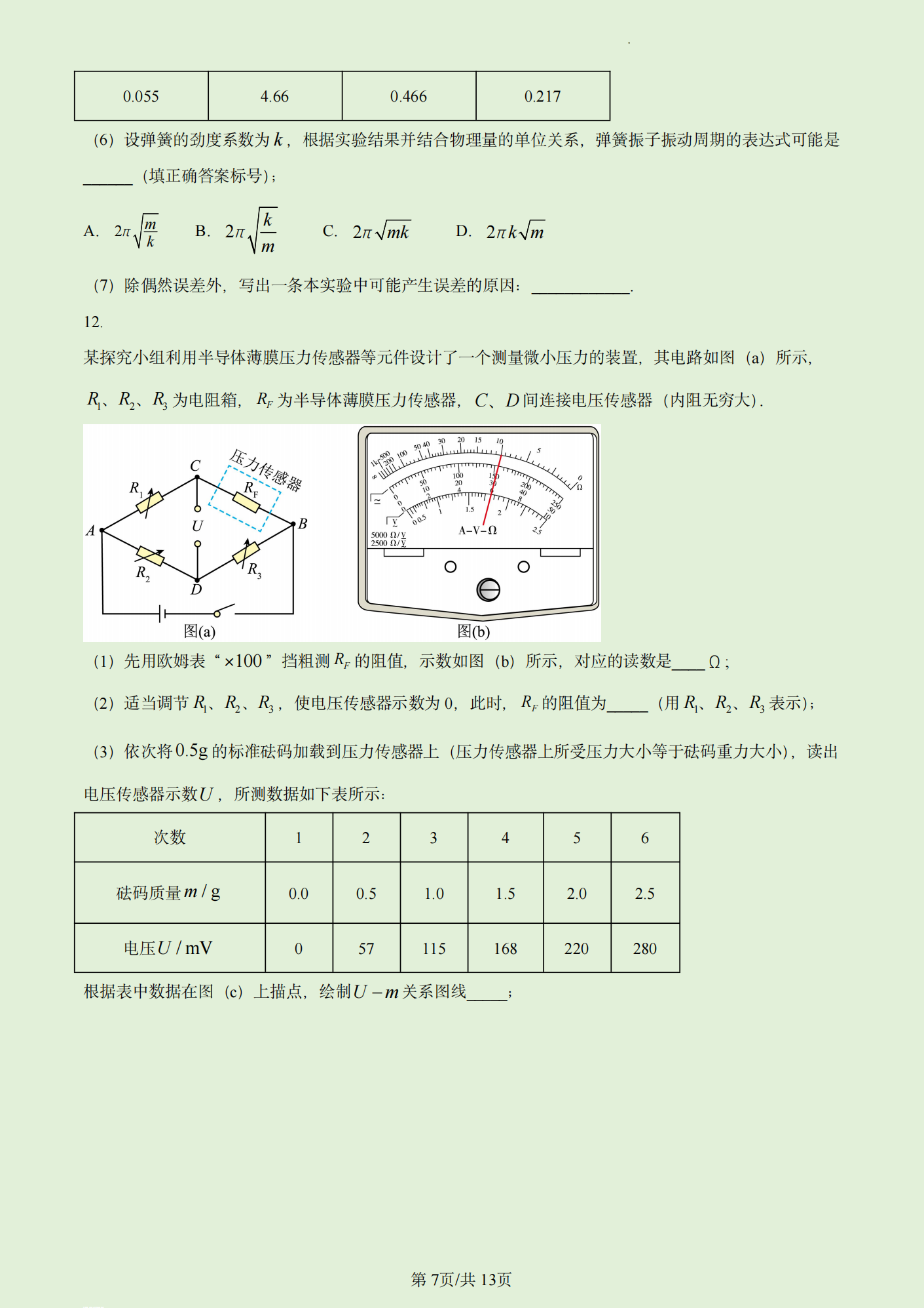 2023年趋势、特点与应对策略展望