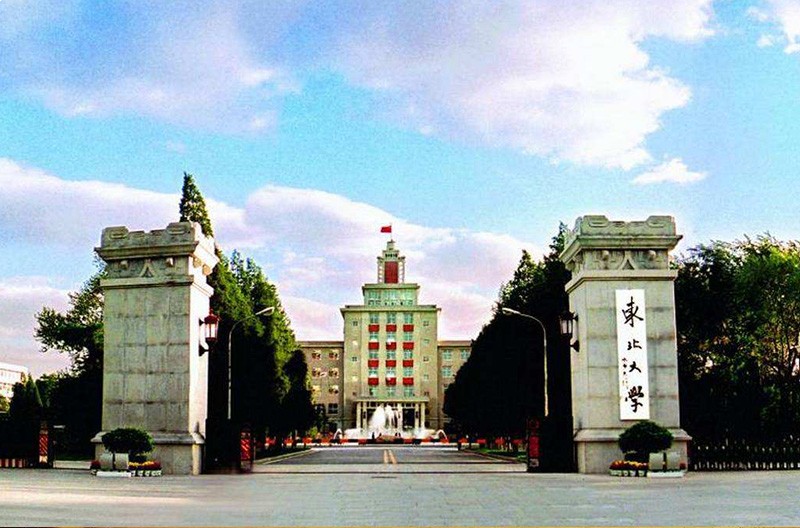 东北大学在职研究生，探索与成长之路的旅程