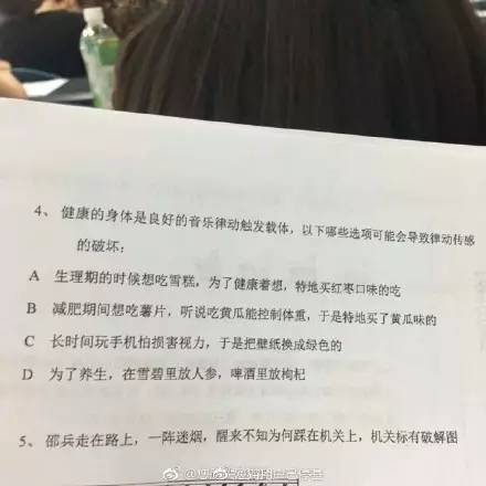 自我中心视角下的多选题复杂解读探究