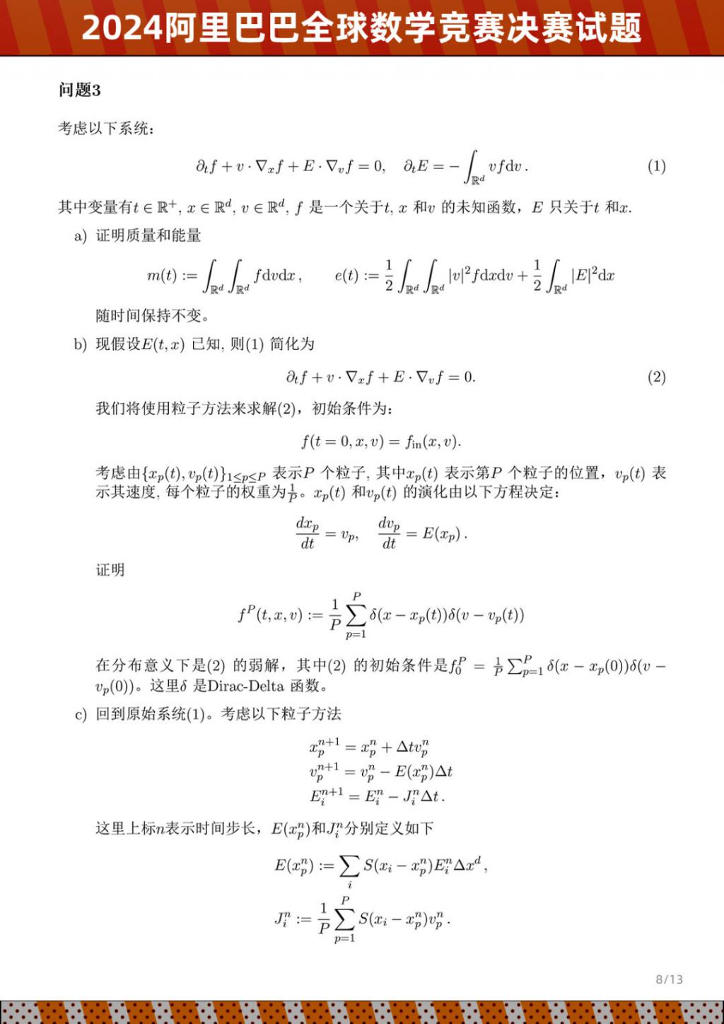 阿里巴巴公布竞赛成绩背后的原因与挑战探究