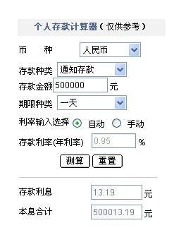 存款利率计算器，优化财务决策的关键工具