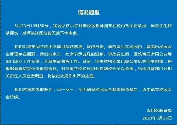 派出所副所长殴打小学生遭撤职，权力不是暴力滥用的庇护所