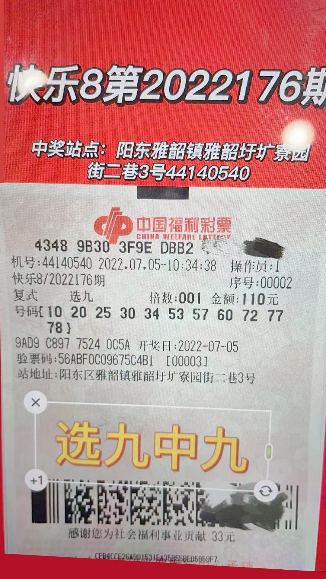 揭秘快乐8预测，探寻最准确一注的神秘面纱揭秘！