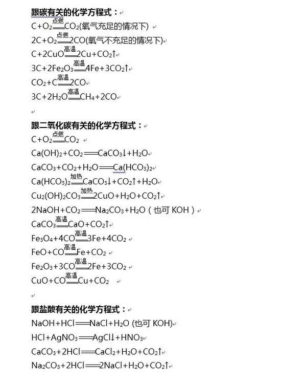 次氯酸钠的化学方程式及应用概述