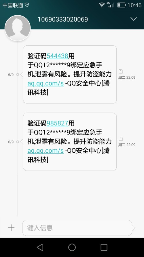 格美集团验证码安全性探讨，信息泄露风险分析