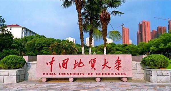 中国地质大学北京考研，学术之路的璀璨明珠探索