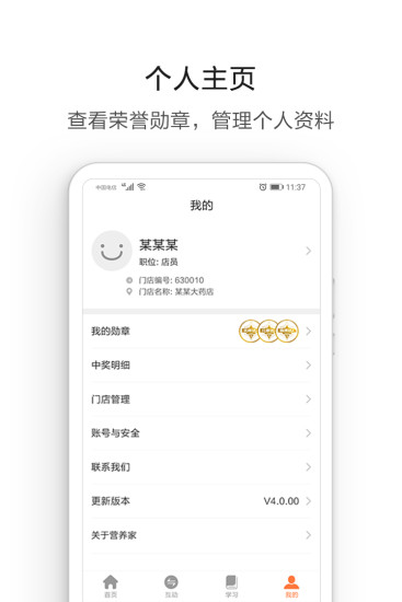 汤臣倍健营养家APP，引领健康生活的全方位营养管理平台