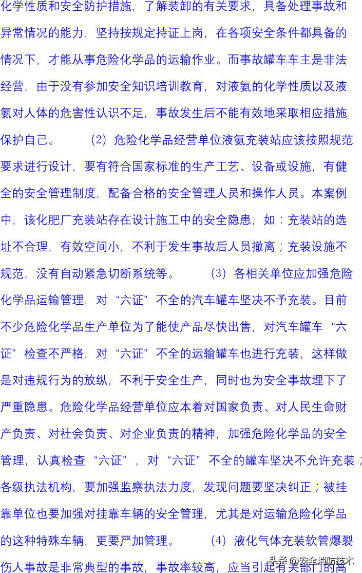 中级会计师考试题目深度解析