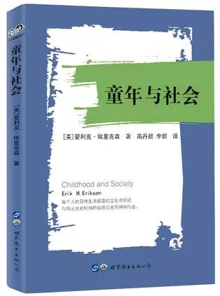 埃里克森心理社会发展理论，人格发展阶段的挑战与机遇探索