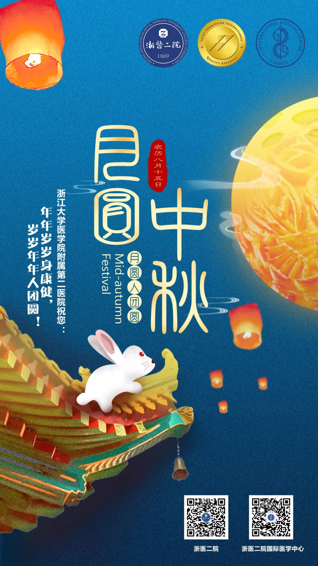 中秋节温馨祝福语，传递美好时光与祝福