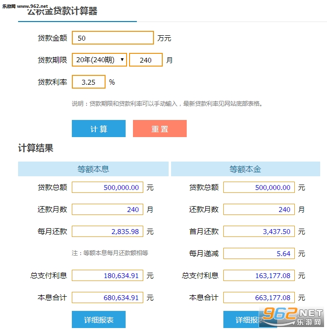 房贷计算器与公积金贷款计算器，理解应用指南