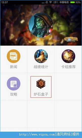 炉石传说盒子app，游戏助手与收藏一体化应用