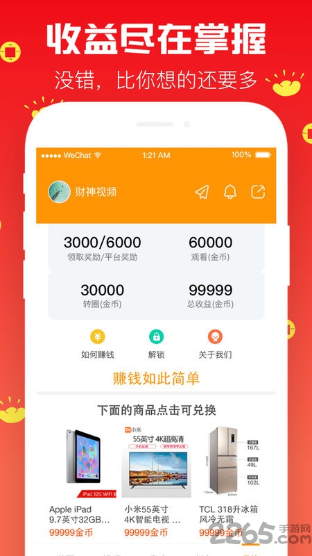 三个财神到app官方网站，探索财富增长新途径