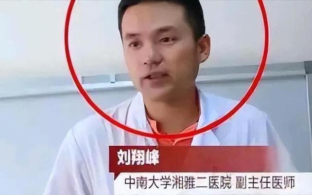 刘翔峰案件后续进展如何？是否不了了之？