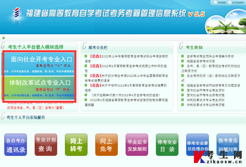 自考本科报名官网入口2024，报名流程与注意事项详解