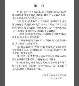 成人高考考试模拟试题解析与备考策略指南