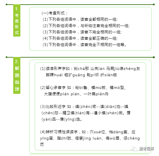 高起专考试资料全面解析