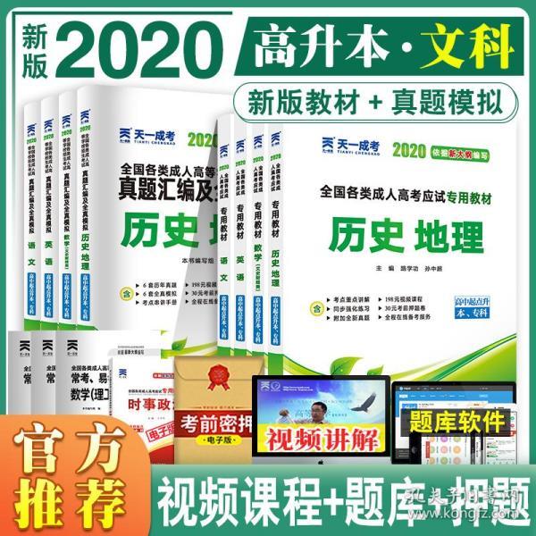 高起本考试题库，构建、管理及应用研究