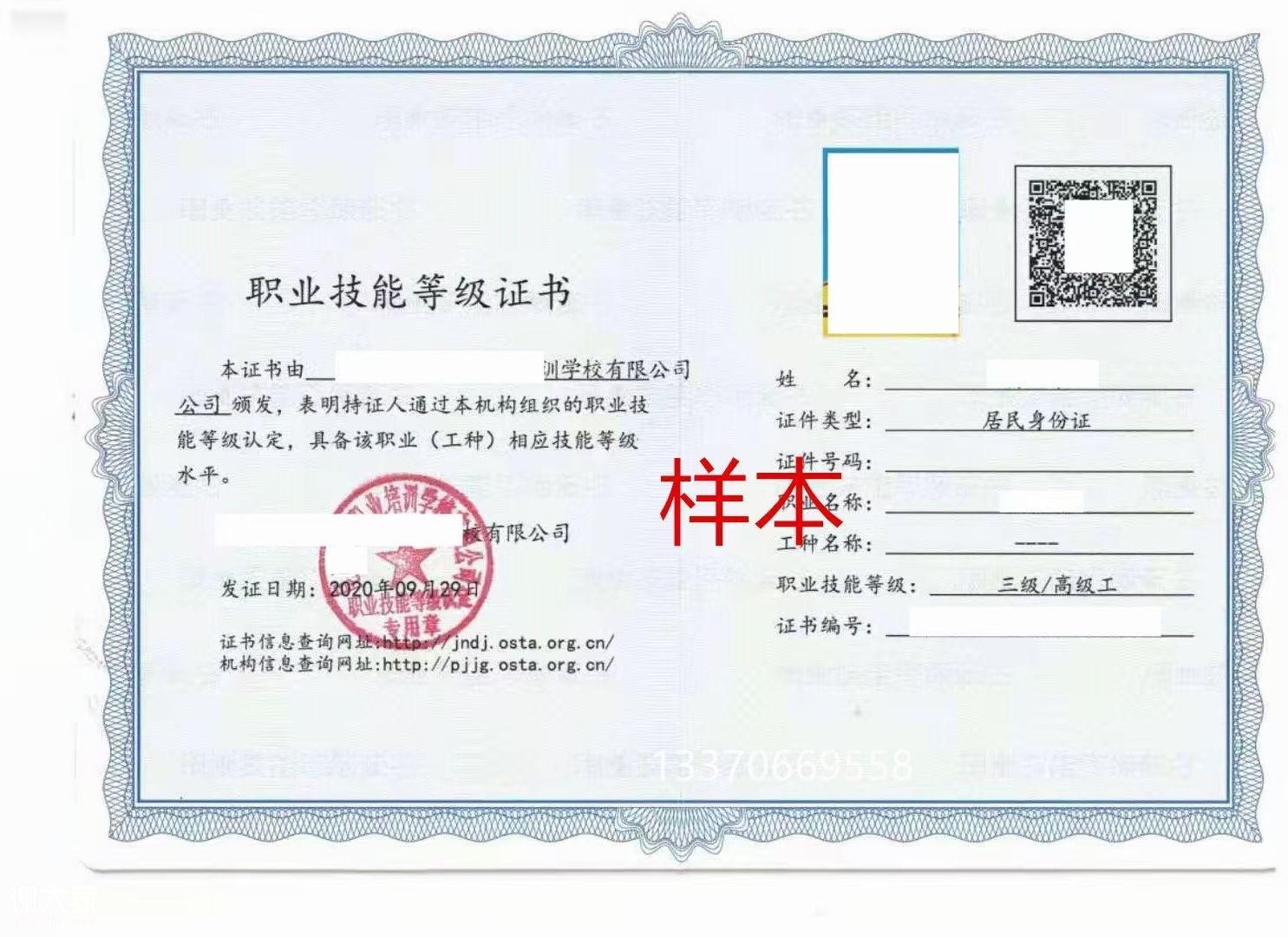 职业技能证书报考中心，助力个人职业发展的专业门户