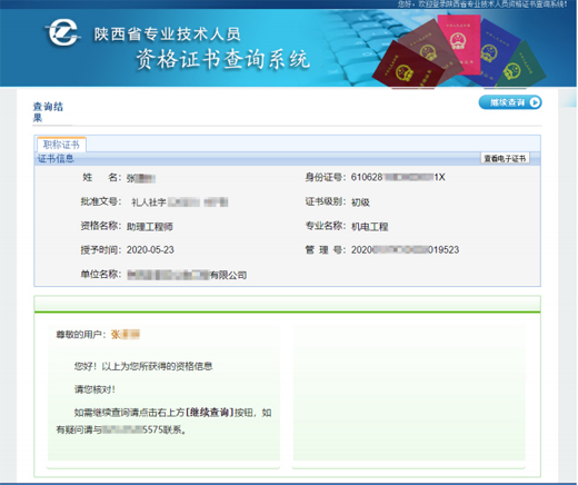 陕西职业证书查询入口，便捷通道及详细指南