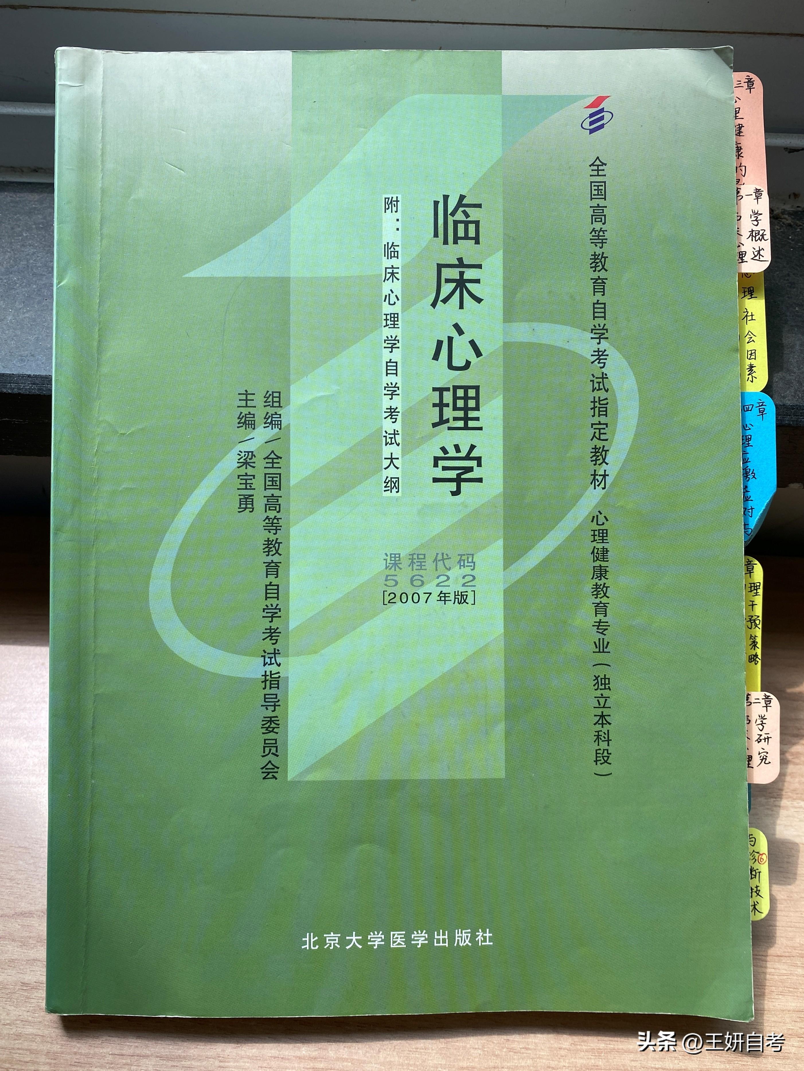 全国取消心理学自考，影响与面临的挑战