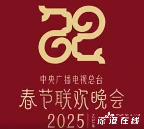 揭秘科技与文化的融合，央视春晚主题主标识发布预告 2025年展望