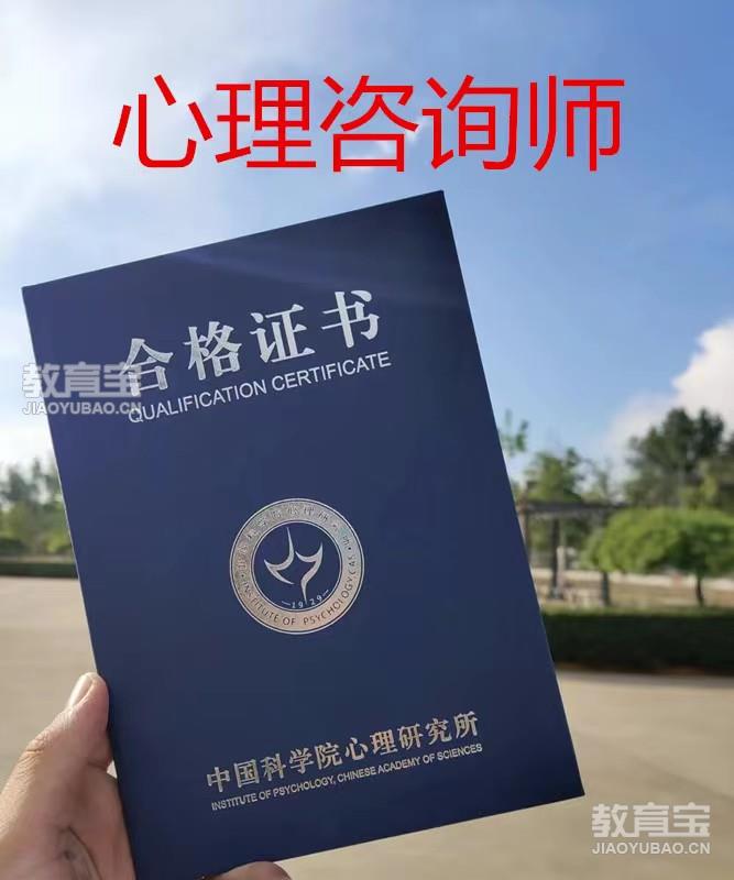 中科院心理证书的地位变迁，重新审视其价值与必要性