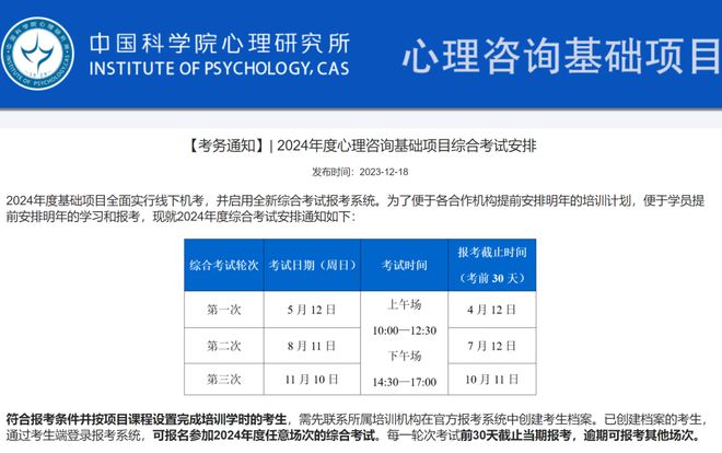 心理咨询师报名入口官网2024，报名指南与探索