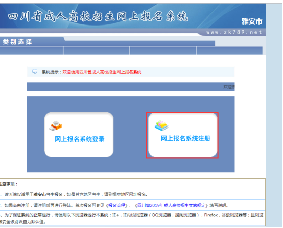 成人教育报名流程与要求详解指南