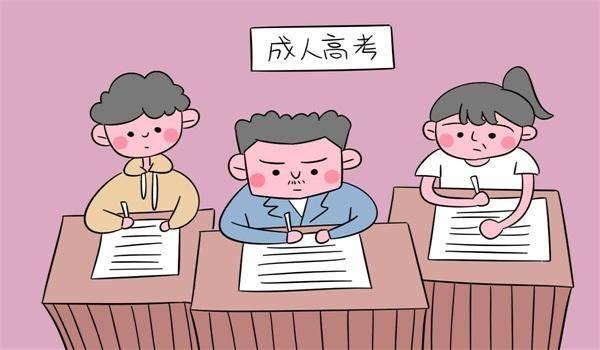 成人高考网上报名全攻略