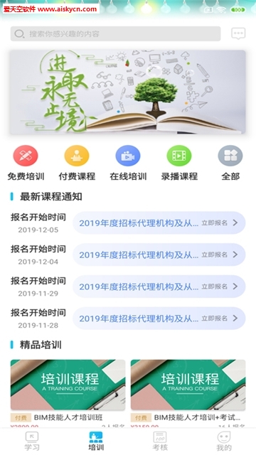 技能培训网app，解锁技能提升新时代的密钥