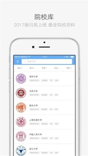 云南技能平台APP安装使用指南